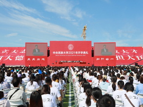华亿体育2021年开学典礼